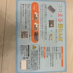 新品　充電式湯たんぽの画像