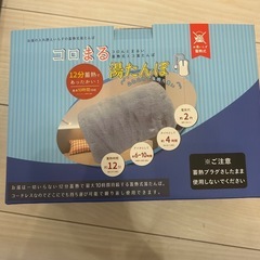 新品　充電式湯たんぽの画像
