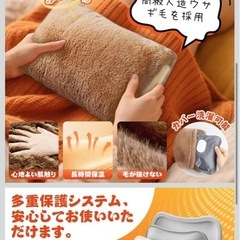 新品　充電式湯たんぽの画像