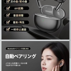 新品　ワイヤレスイヤホンの画像