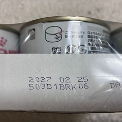 ロイヤルカナン消化器サポート 低脂肪　缶詰の画像