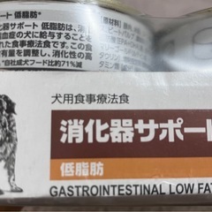 ロイヤルカナン消化器サポート 低脂肪　缶詰の画像
