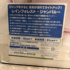 ジャンパルーの画像