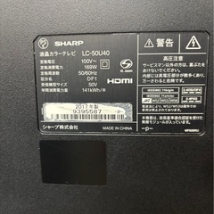 【売約済み】SHARP 50型液晶カラーテレビ LC-50U40の画像