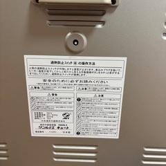 サンルミエ　キュート　遠赤外線暖房の画像