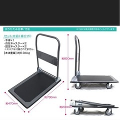 新品未使用　折りたたみ　軽量台車　耐荷重150kg スチール製
の画像