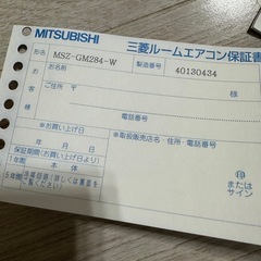 三菱 ルームエアコンの画像