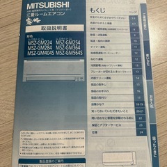 三菱 ルームエアコンの画像