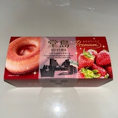 ドーナツ詰め合わせの画像