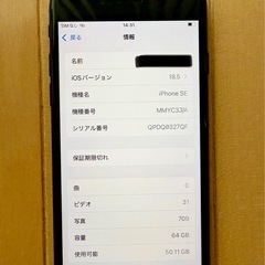 iPhone SE  第3世代（SE3）64GBの画像