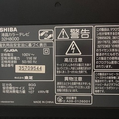 東芝 REGZA 32Vの画像