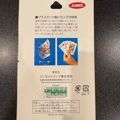 【新品未開封】トランプの画像