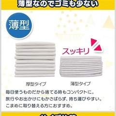 新品み未開封アイリス　 ペットシーツ　薄型ワイドサイズ　150枚の画像