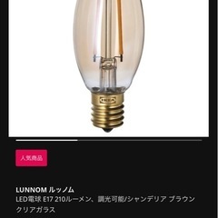 IKEA 照明の画像