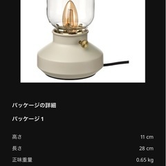 IKEA 照明の画像