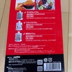 【ほぼ新品】KLEVA クレバースライサーの画像