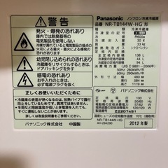 Panasonic冷蔵庫の画像