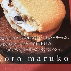 お土産の焼き菓子（レーズンバタークリーム・ラングドシャ）の画像