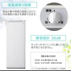 アイリスオーヤマ冷凍庫　7段の画像