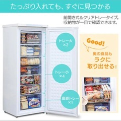 アイリスオーヤマ冷凍庫　7段の画像