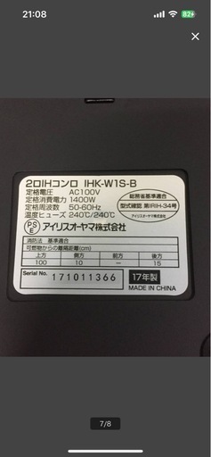 アイリスオーヤマ 2口 IHコンロ IHクッキングヒーター IHK-W1S-B ブラック 2017年製 4-100