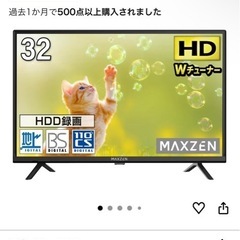 テレビの画像
