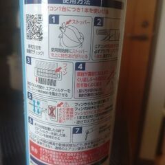 エアコン洗浄スプレー　2本の画像