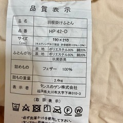 美品 ダブルサイズ 羽根布団　敷き布団　５点セットの画像
