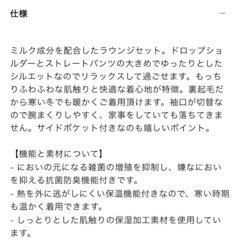 GU ダークグレー　レディースパジャマXL 裏起毛ソフトウォームラウンジセット長袖の画像