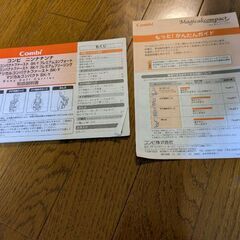 コンビ ニンナナンナ　抱っこ紐の画像