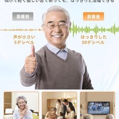 楽ちんヒアリング 充電式集音器 約30倍に音を増幅 音量調整 敬老の日プレゼントの画像