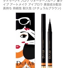 ⭕️アイブロウ　ナチュラルブラウン⭕️の画像