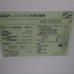アクア冷蔵庫の画像
