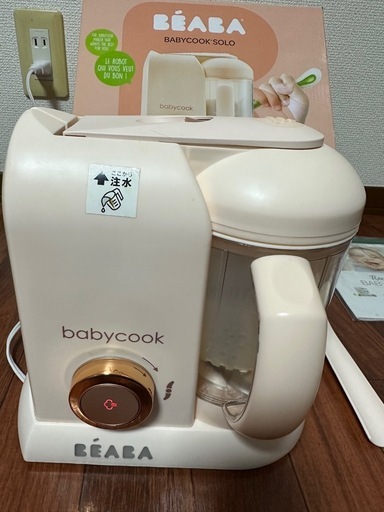 BEABA ベアバ　ベビークック　ピンク