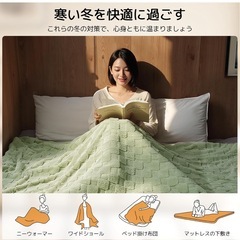 【新品未使用】① 電気毛布 掛け 敷き190×130cm 電気ひざ掛け 6つタイマー機能 8段階温度調整 ふわふわ 電気ブランケット丸洗い可タイマー自動電源オフ 膝掛け 良い保温性 ソファ ブランケット過熱保護 防寒対策防臭 ダニ退治 冷え予防 暖かい 冬用 冷房対策 暖房器具の画像