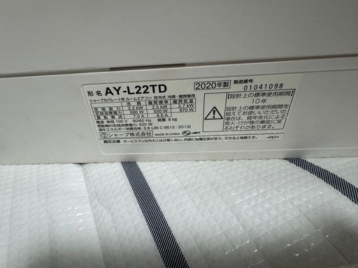 冷暖房（リモコン・室外機付)）