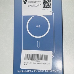 モバイルバッテリー MagSafe対応 超薄型 8mm 軽量 小型 8000mAhの画像