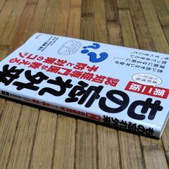 【終了・有難うございました‼】もの忘れ外来 認知症専門医が教える予防と対策のコツ 早い者勝ちです✨✨の画像
