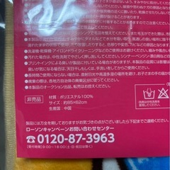 今年最後のフリマ限定価格に値下げ中🍂「新品未開封✨リラックマ＆チャイロイコグマ 15周年 ブランケット（ローソン限定景品）」の画像