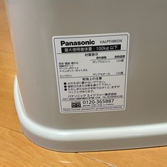 ポータブルトイレ　パナソニック　介護向け　簡易トイレの画像