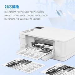 GPC Image Flex TN-29J 黒 ブラック TN29J 2本セット 互換トナーカートリッジ 残量表示対応 の画像