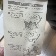 チャイルドシートの画像