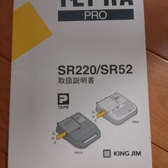 TEPRA PRO SR220の画像