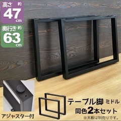 ローテーブル　埼玉県草加市松原　の画像