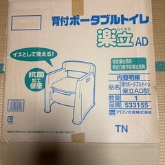 ポータブル・トイレの画像