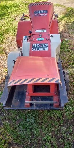 藁カッター カタクラ 残条カッター GX-15 山本製作所