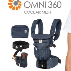 抱っこ紐エルゴオムニ360の画像