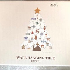 スリコ 壁掛けツリーの画像