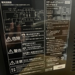 【美品・動作良好】アイリスオーヤマ スチームオーブンレンジ MO-F1808-B（2022年製）
の画像