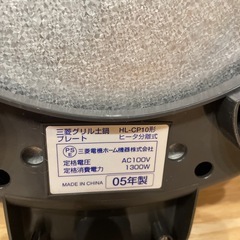 ホットプレート　たこ焼き
の画像